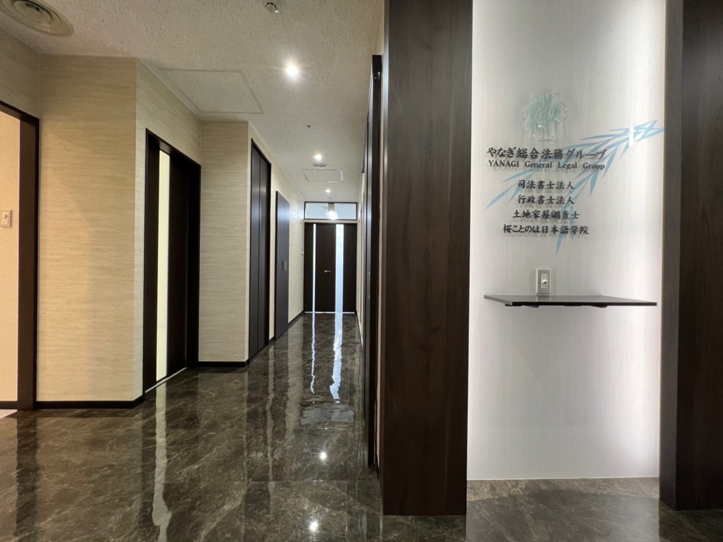 Y総合法務事務所改装